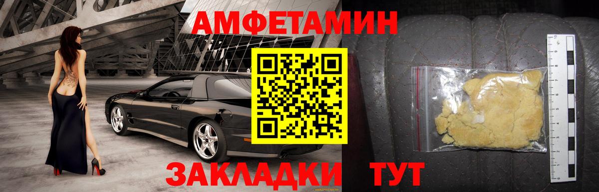 Амфетамин 97% Невинномысск