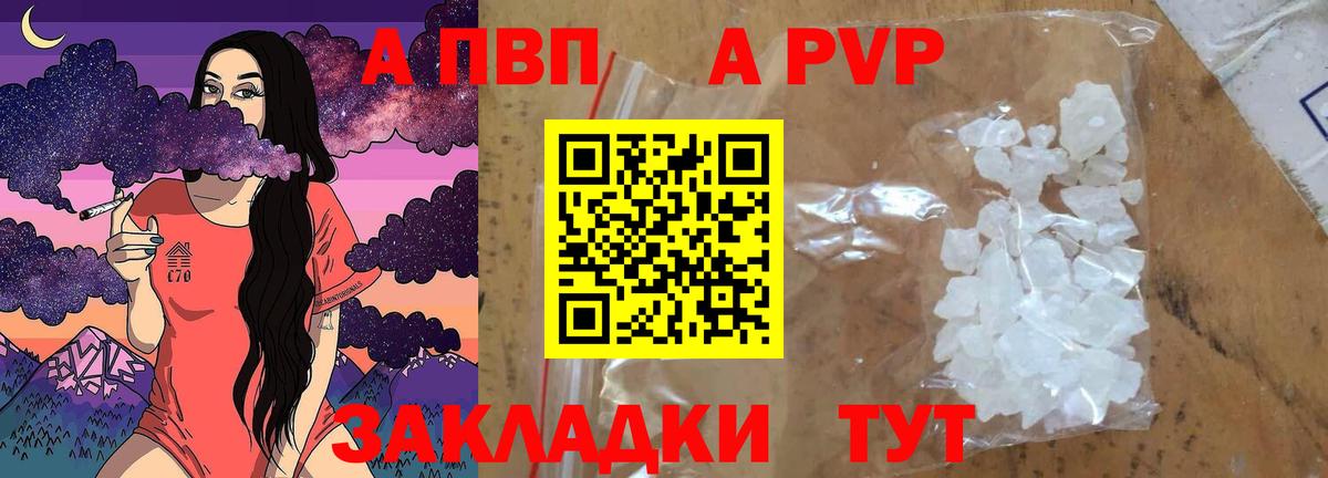 A-PVP СК Невинномысск