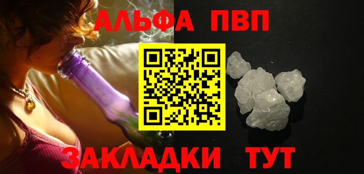 A PVP СК  Вход с VPN  APVP  Невинномысск  APVP крисы CK  A PVP Crystall 