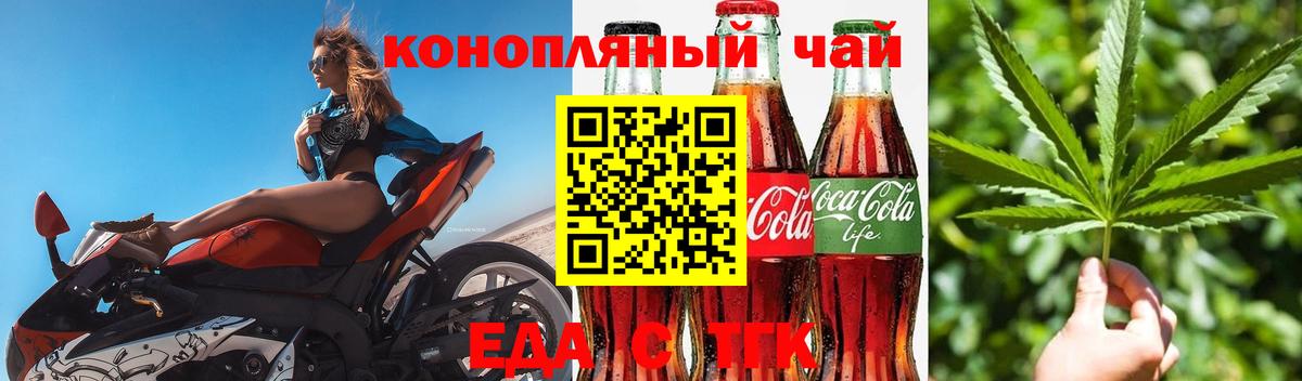 Cannafood марихуана  Вход с VPN  Невинномысск 