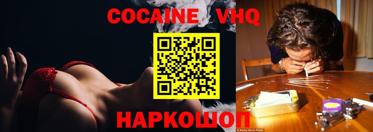 Кокаин Эквадор Невинномысск