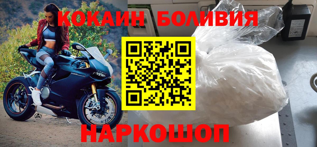 дарнет шоп  КОКАИН 99%  Вход с VPN  Невинномысск 