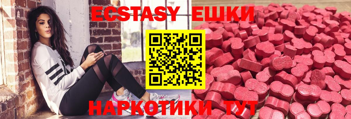 Невинномысск  блэк спрут ТОР  Ecstasy 280 MDMA  Вход с VPN  Ecstasy бентли  Ecstasy 