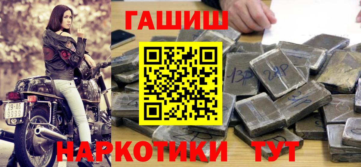 ГАШИШ 40% ТГК  Вход с VPN  Гашиш  Невинномысск  Гашиш ice o lator 