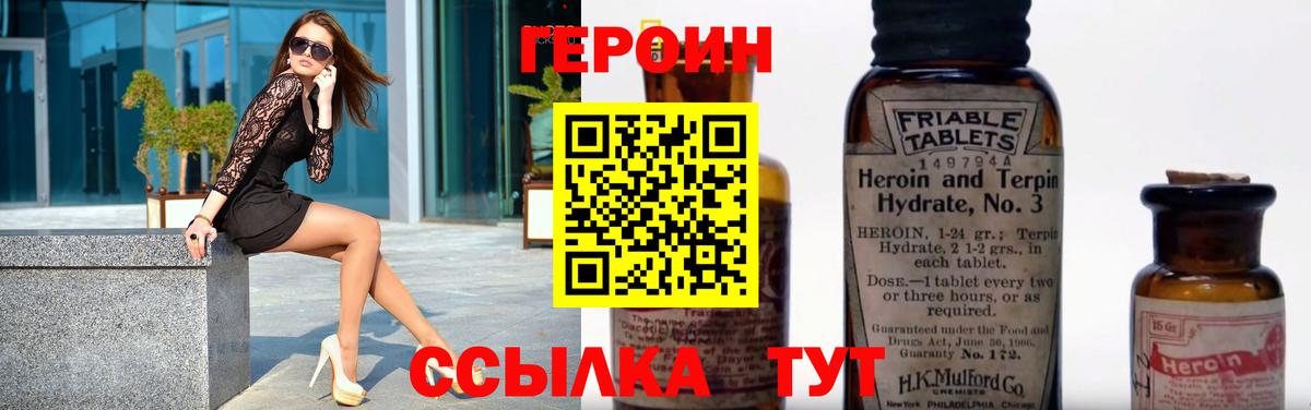 ГЕРОИН герыч Невинномысск