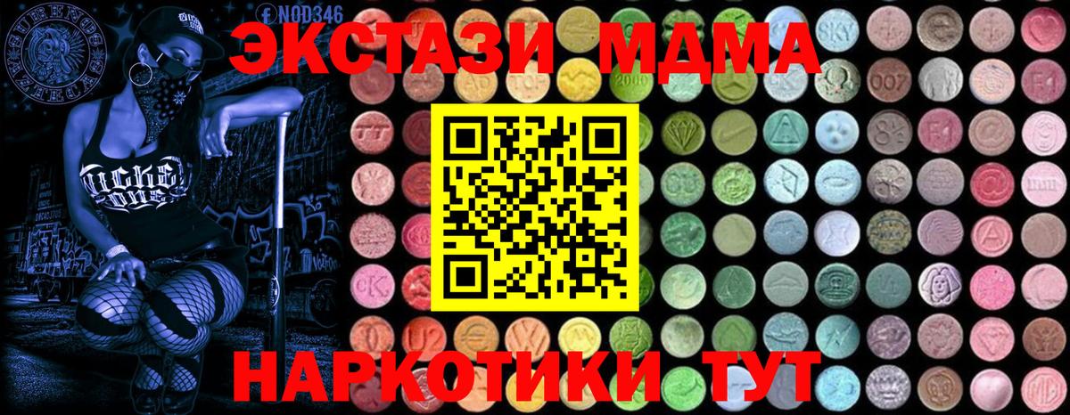 МДМА crystal Невинномысск
