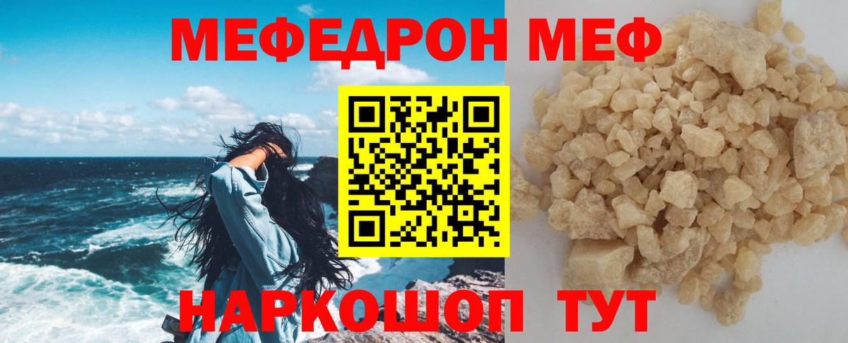 Мефедрон мука Невинномысск