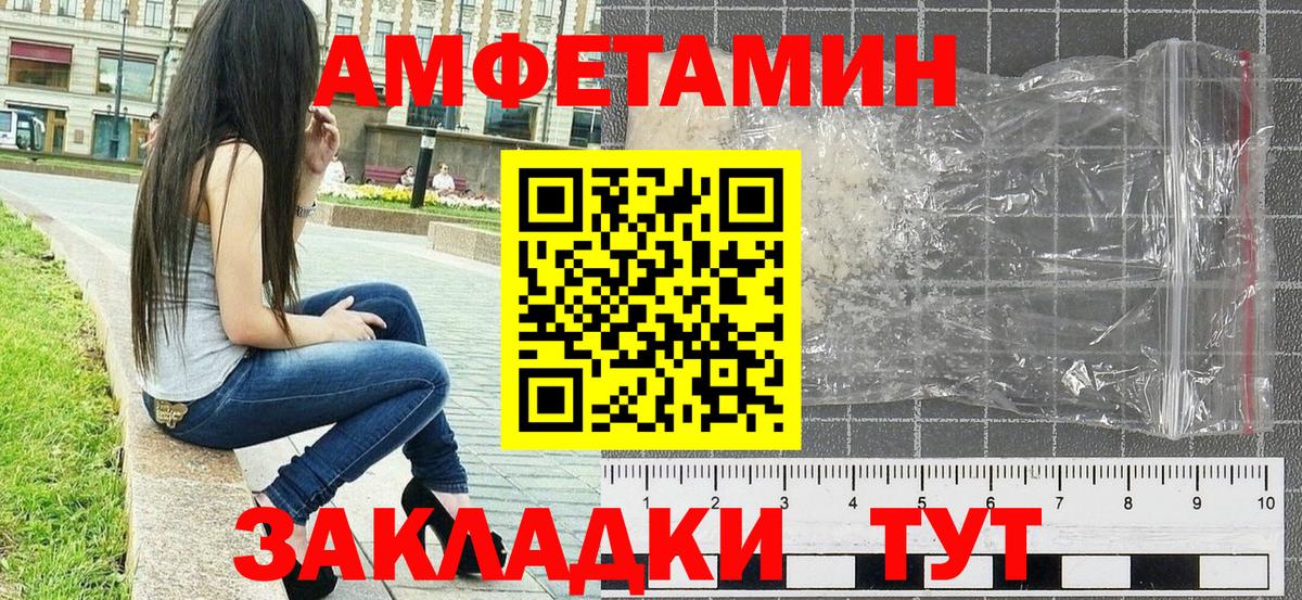 Первитин Methamphetamine  Первитин  Невинномысск  Вход с VPN 