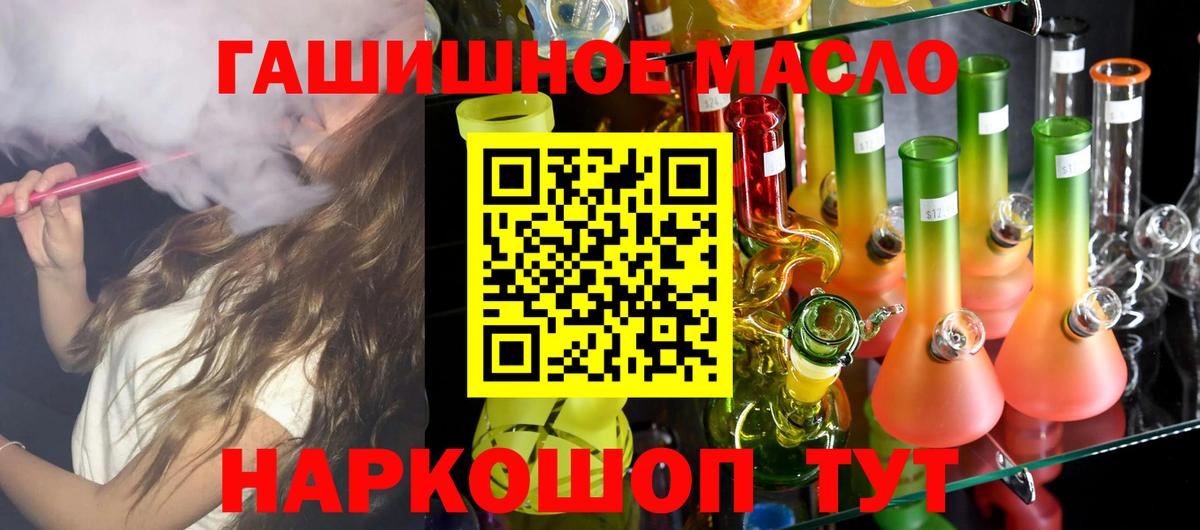 ТГК THC oil  Вход с VPN  Невинномысск 