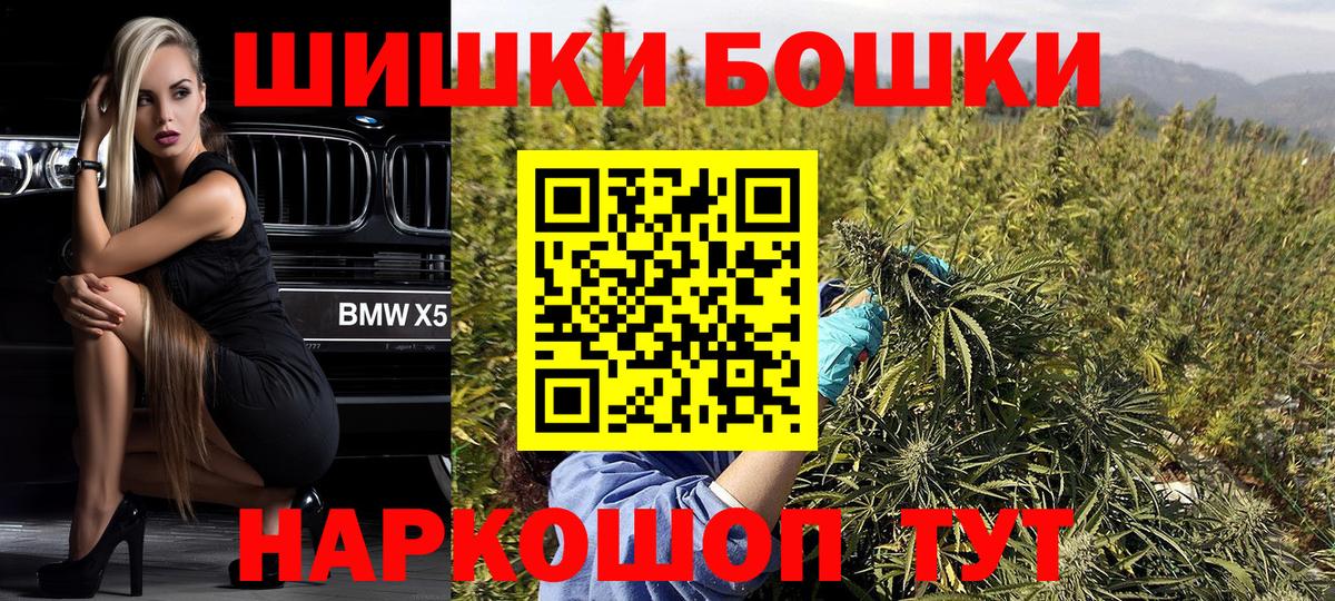 Невинномысск  Бошки марихуана LSD WEED  Вход с VPN  Бошки Шишки VHQ 
